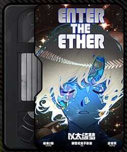 Enter the Ether