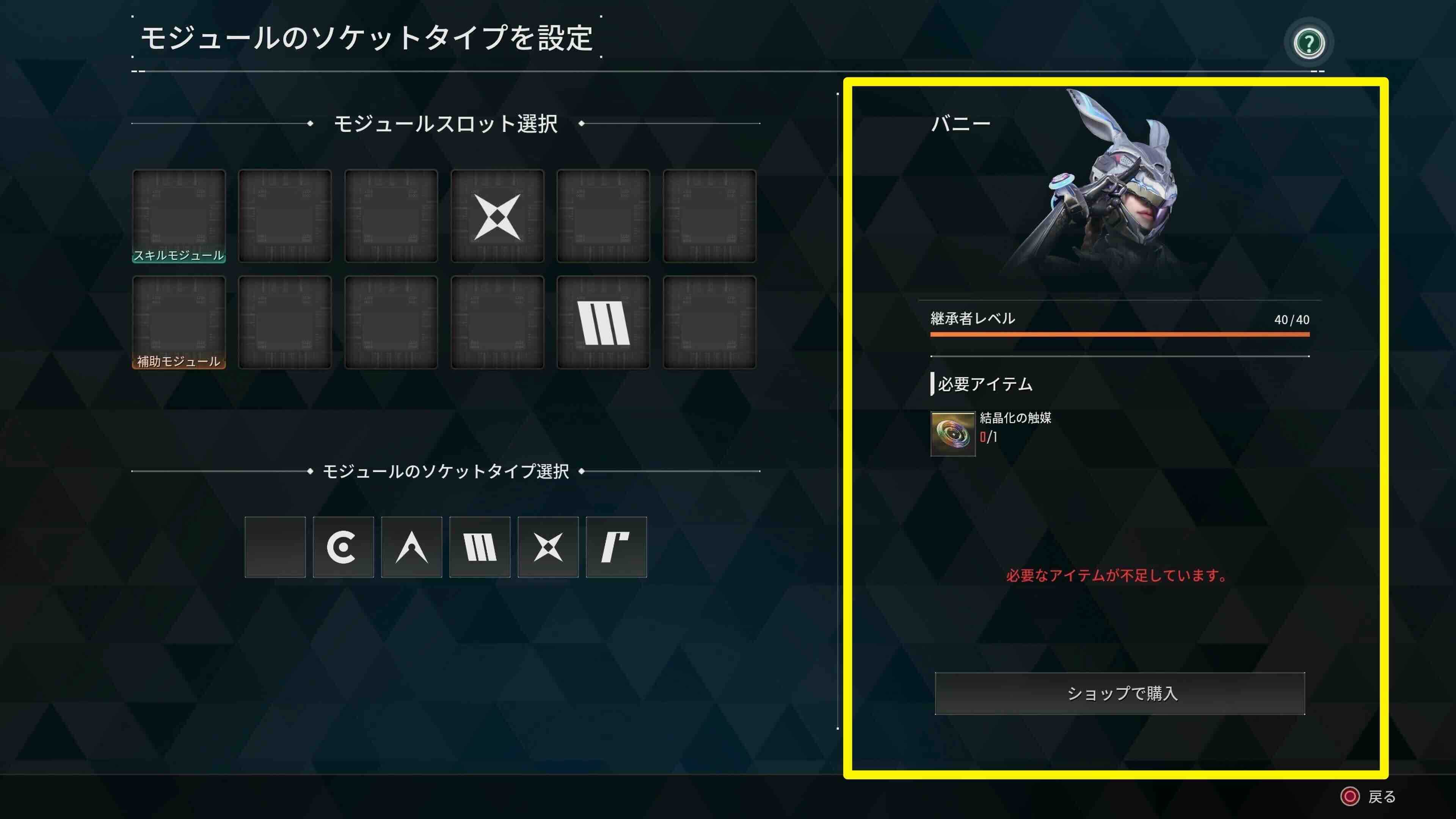 The First Descendant - Use Crystallization Catalyst
