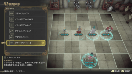 Romancing Saga 2 - Free For All 2