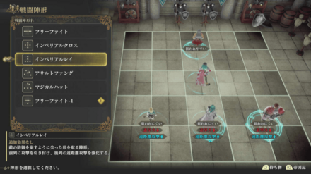 Romancing Saga 2 - Imperial Ray