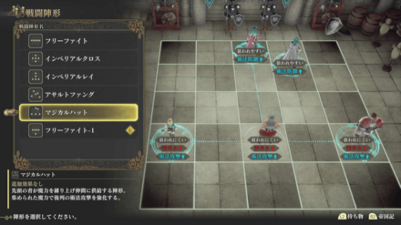 Romancing Saga 2 - Witch