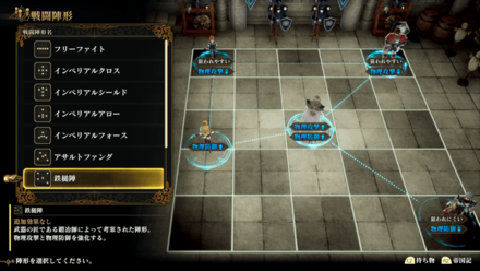 Romancing Saga 2 - Iron Forge