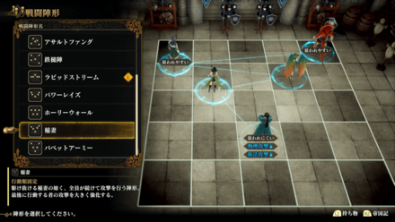 Romancing Saga 2 - Lightning Flash