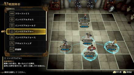 Romancing Saga 2 - Imperial Arrow