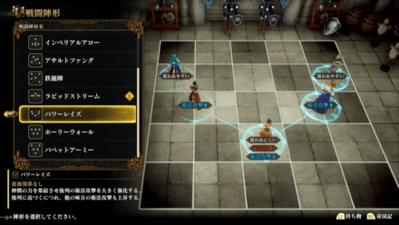 Romancing Saga 2 - Seer