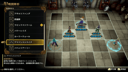 Romancing Saga 2 - Amazon Raid