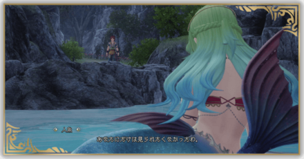 Romancing Saga 2 - Searching for the Mermaid