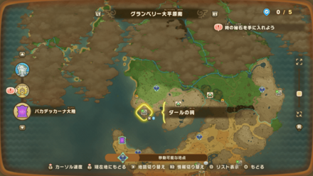 Soothing Basket Location