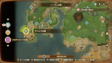 Royal Yummy Stew Location