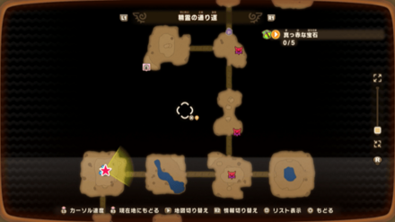 Faraway Island, Spirit Road