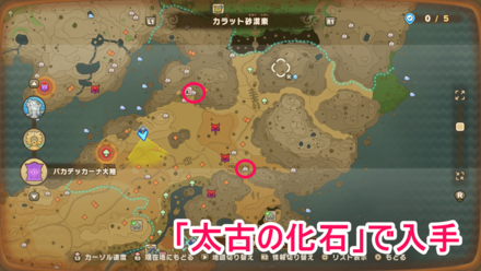 East Dryridge Desert