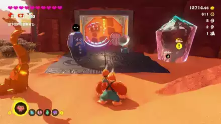 Getaway 11 Getaway Overworld Location