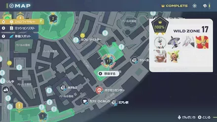 Alpha Pyroar Map Location