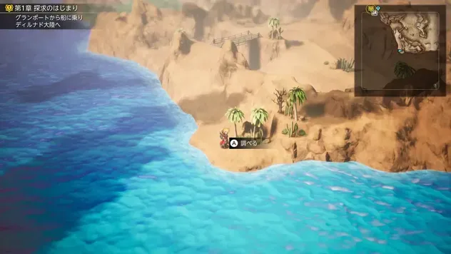 Potion x3 Overworld Location