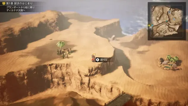 Mist Ether Overworld Location