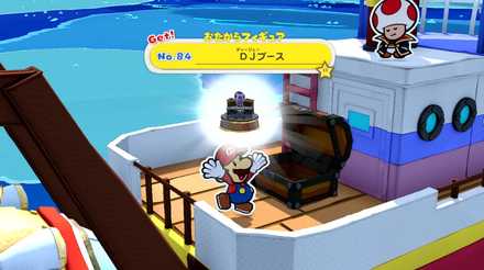 The Great Sea - Treasure No. 84.png