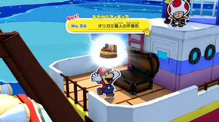 The Great Sea - Treasure No. 86.png