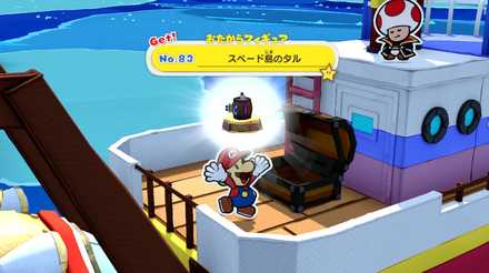 The Great Sea - Treasure No. 83.png