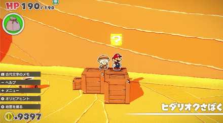 Scorching Sandpaper Far West - Block No. 1