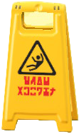 The Slippery version of Floor Sign