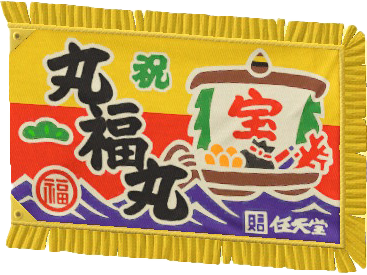 The Marufukumaru - Bounty version of Fishing-Boat Flag