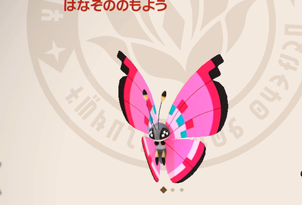 Vivillon