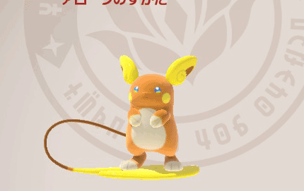 Raichu
