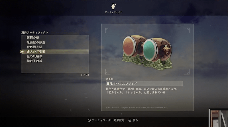 Tales of Arise Artifact Effects Banner.jpg