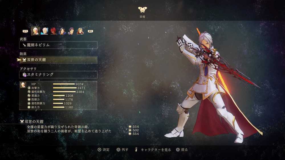 Tales of Arise Heavenly Armor