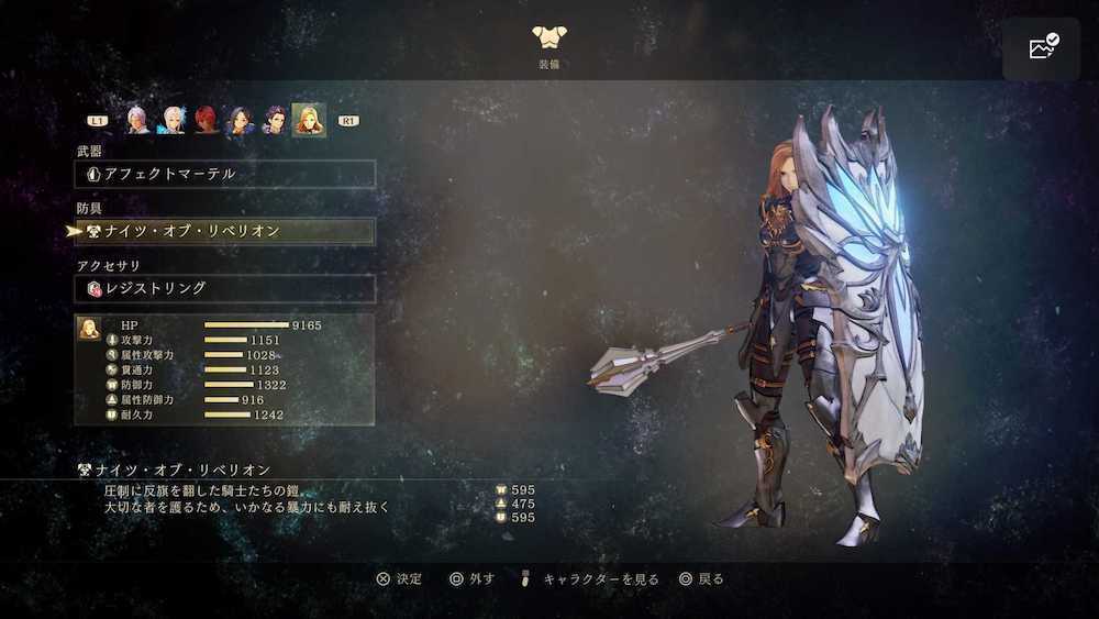 Tales of Arise Insurrectionist Armor