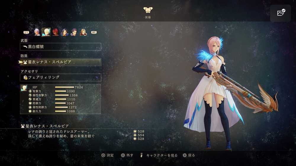 Tales of Arise Renas Superbia