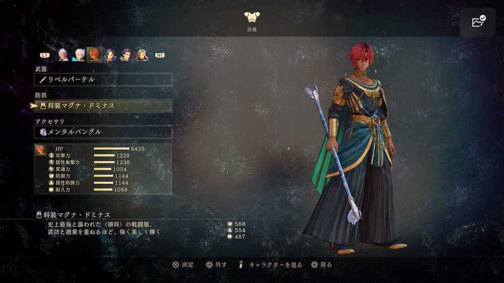 Tales of Arise Magnus Dominus