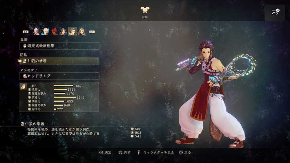 Tales of Arise Virtuous Wolf Vest