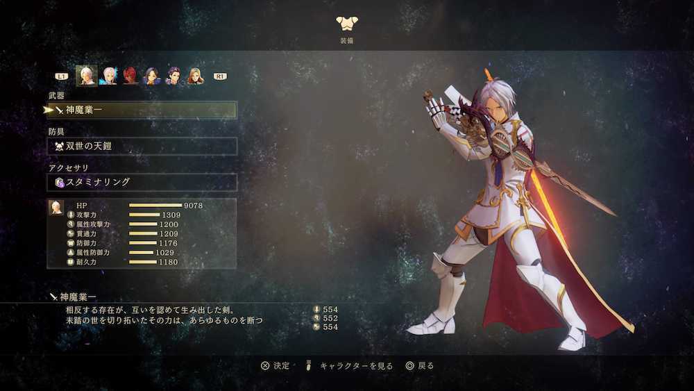 Tales of Arise Realm Unifier