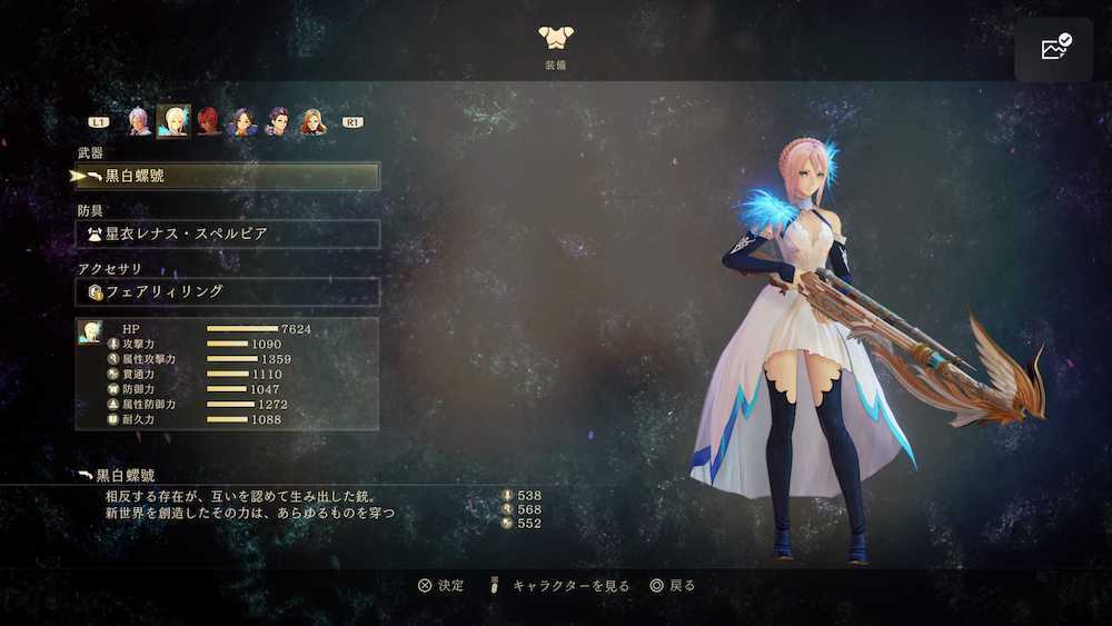 Tales of Arise Monochrome Spiral