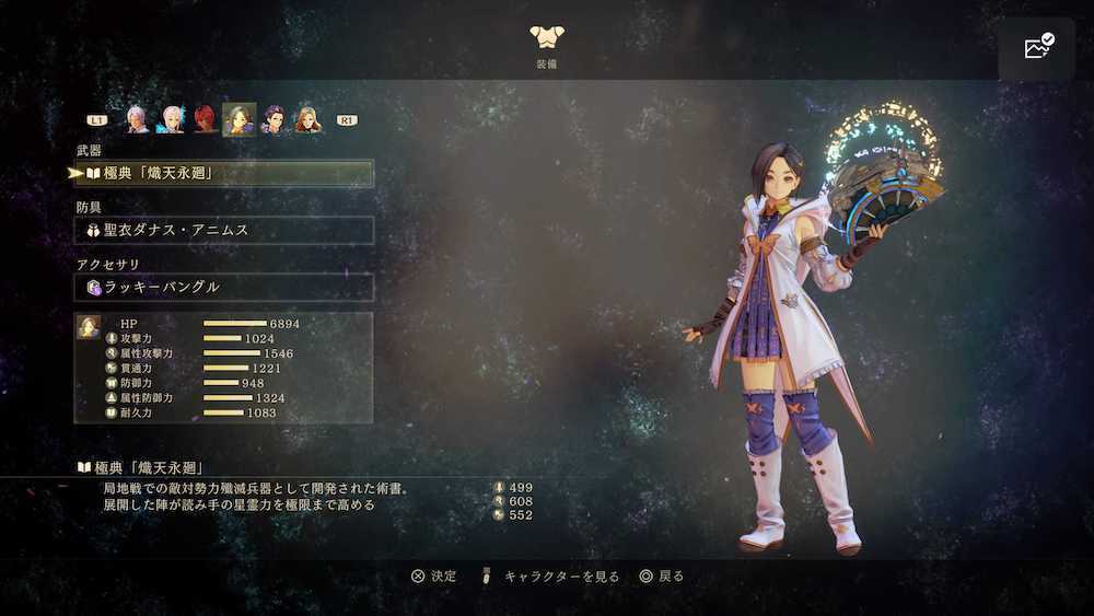 Tales of Arise Oblivion Ring