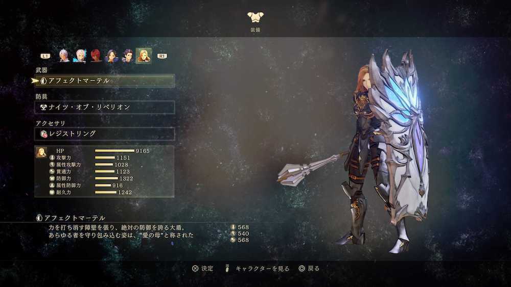 Tales of Arise Matriarch Martel