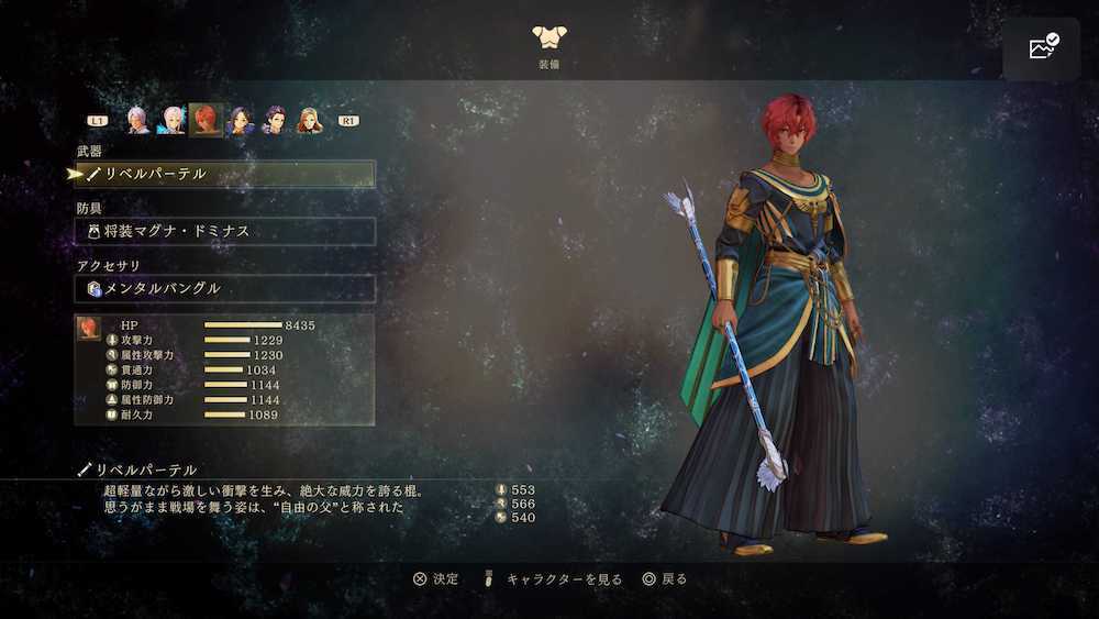 Tales of Arise Liber Pater