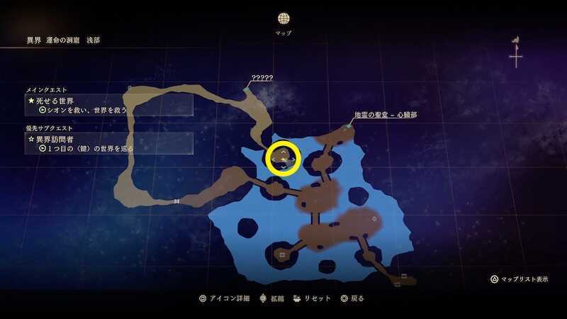 Tales of Arise Heavenly Armor location