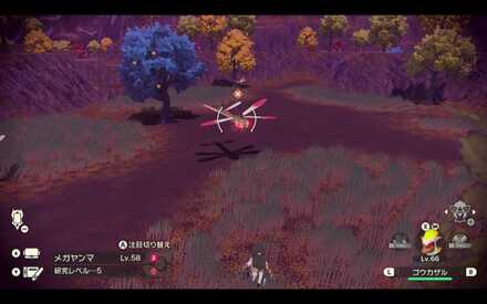 Alpha Yanmega Location