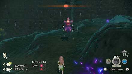 Alpha Mismagius Location