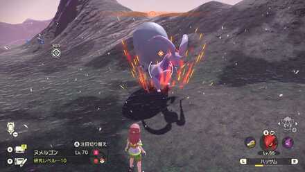 Alpha Hisuian Goodra Location