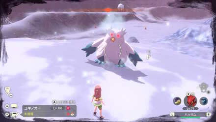 Alpha Abomasnow Location