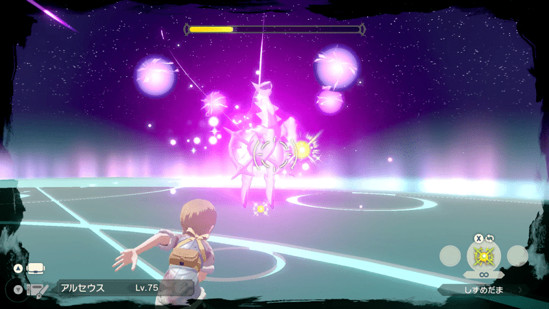 Arceus Attack Shocklwaves