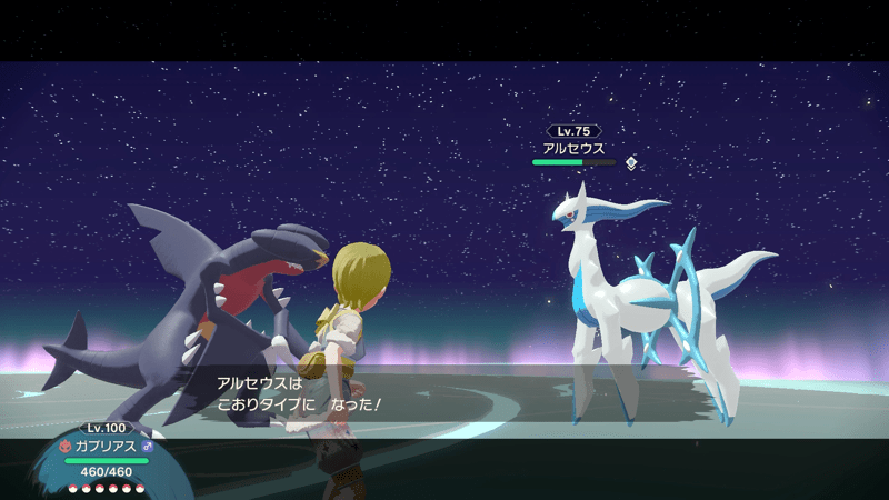 Arceus Clones