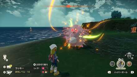 Alpha Chansey Location