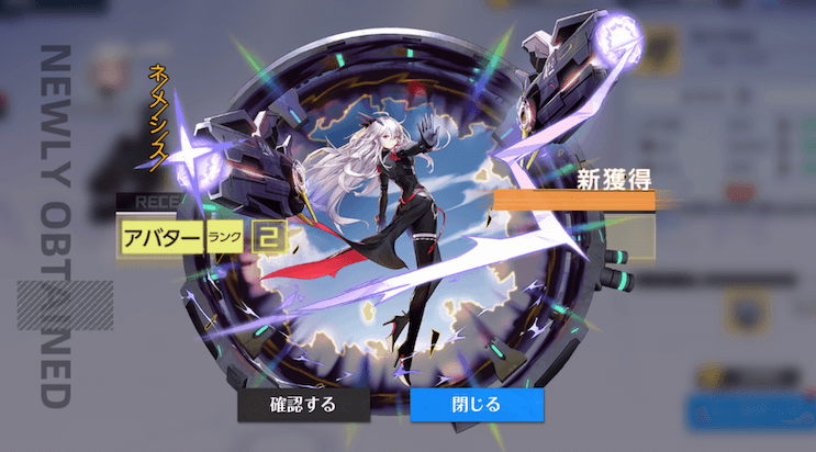 Tower of Terror - Nemesis Outfit 2