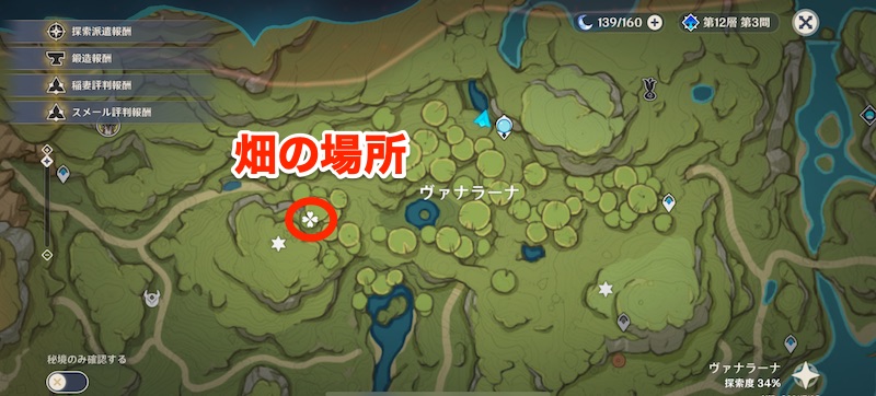 Genshin - Vanarana Field Location