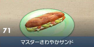 Master Refreshing Sandwich - Pokemon Scarlet and Violet (SV)
