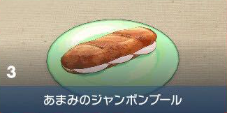 Sweet Jambon-Beurre - Pokemon Scarlet and Violet (SV)